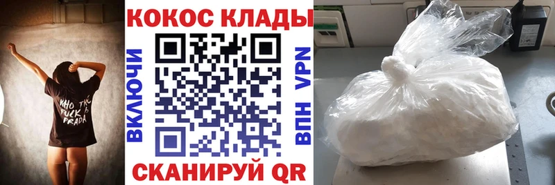COCAIN VHQ  hydra   Усть-Катав  купить  цена 