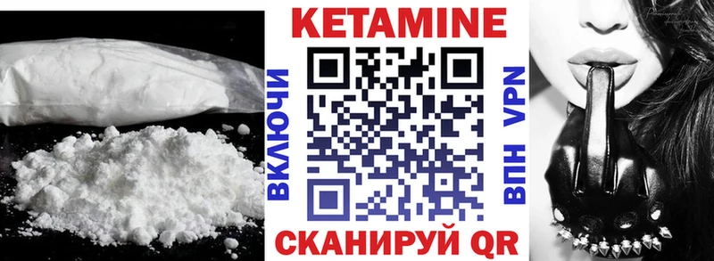 Кетамин ketamine Усть-Катав