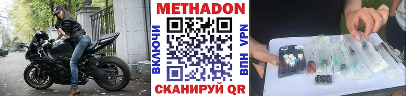 МЕТАДОН VHQ  Усть-Катав 